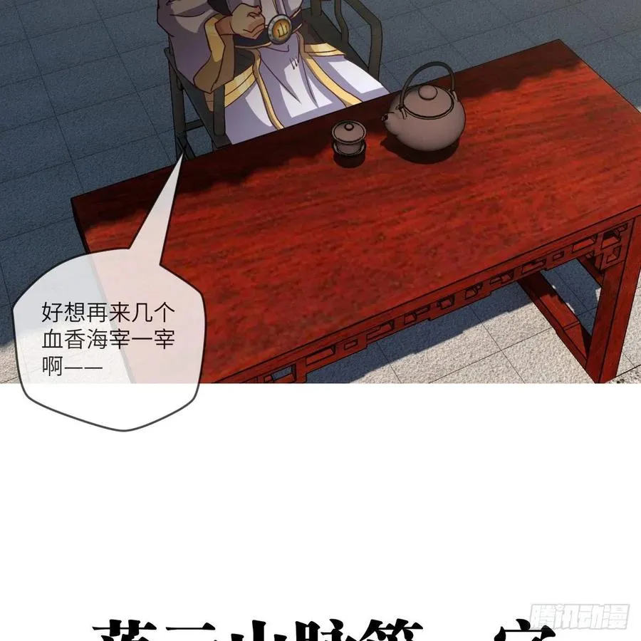 四方云动 第59页