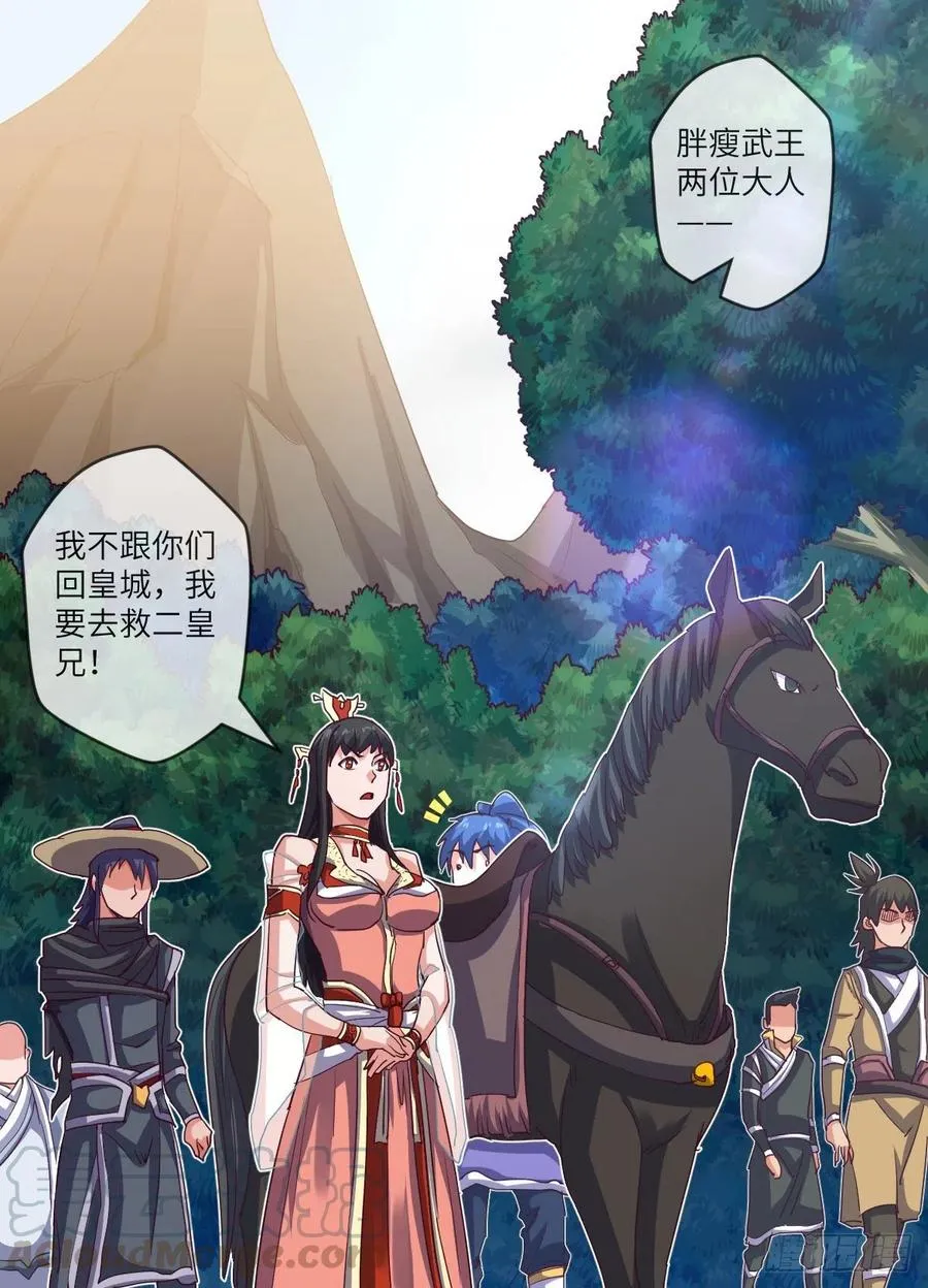 四方云动 第61页