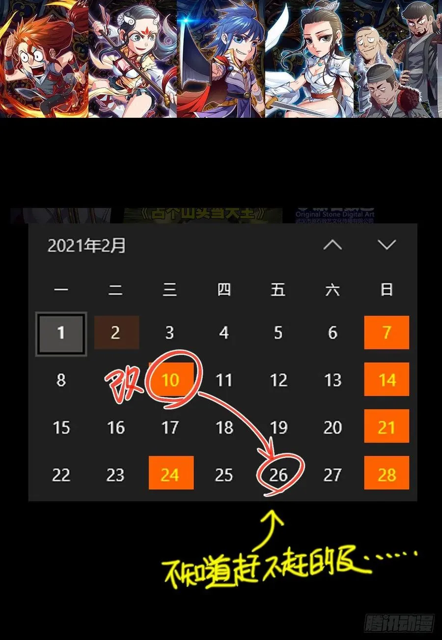 四方云动 第62页