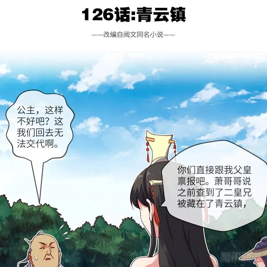 青云镇 第2页