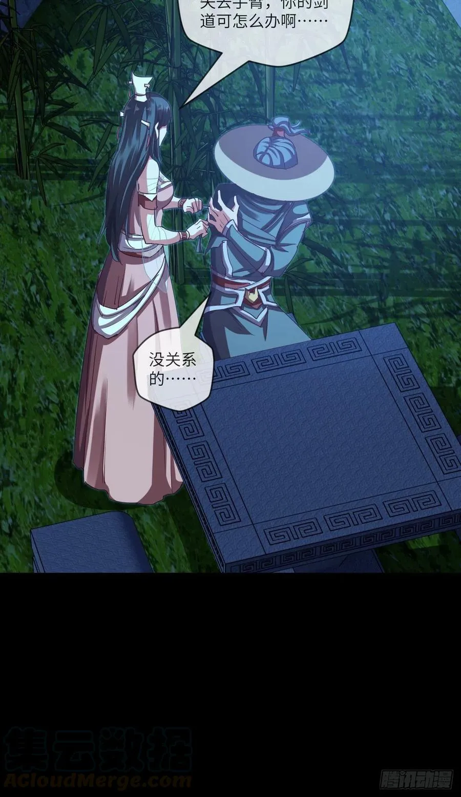 青云镇 第17页