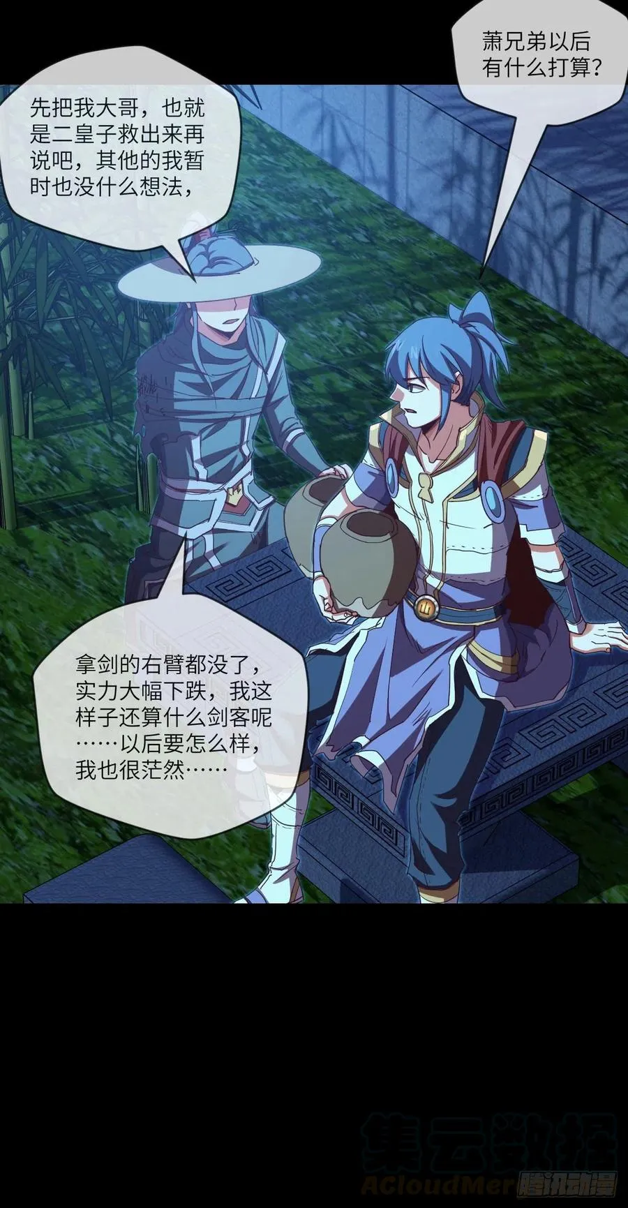 青云镇 第33页