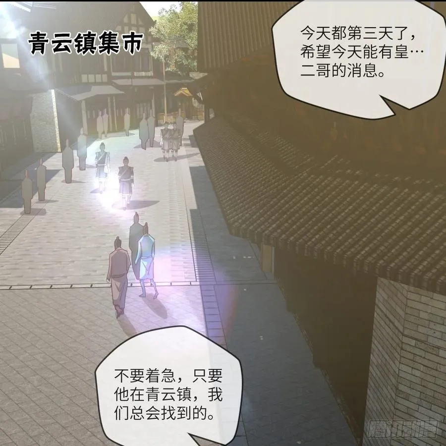 青云镇 第44页