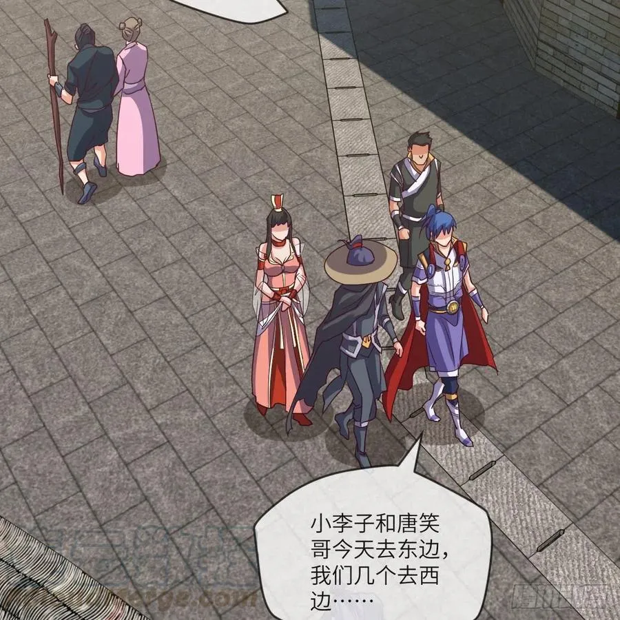 青云镇 第45页