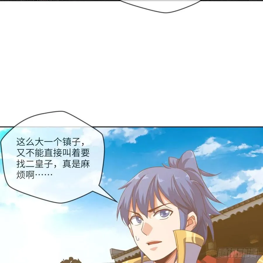 青云镇 第46页