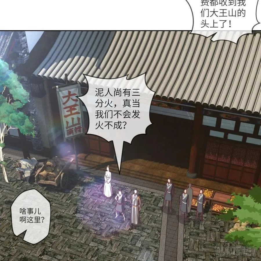 青云镇 第48页