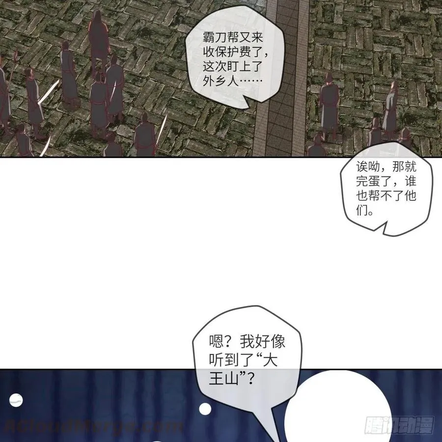 青云镇 第49页