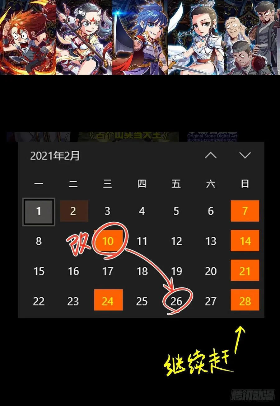 青云镇 第60页