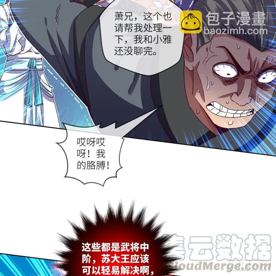 萧映寒的“剑道” 第21页