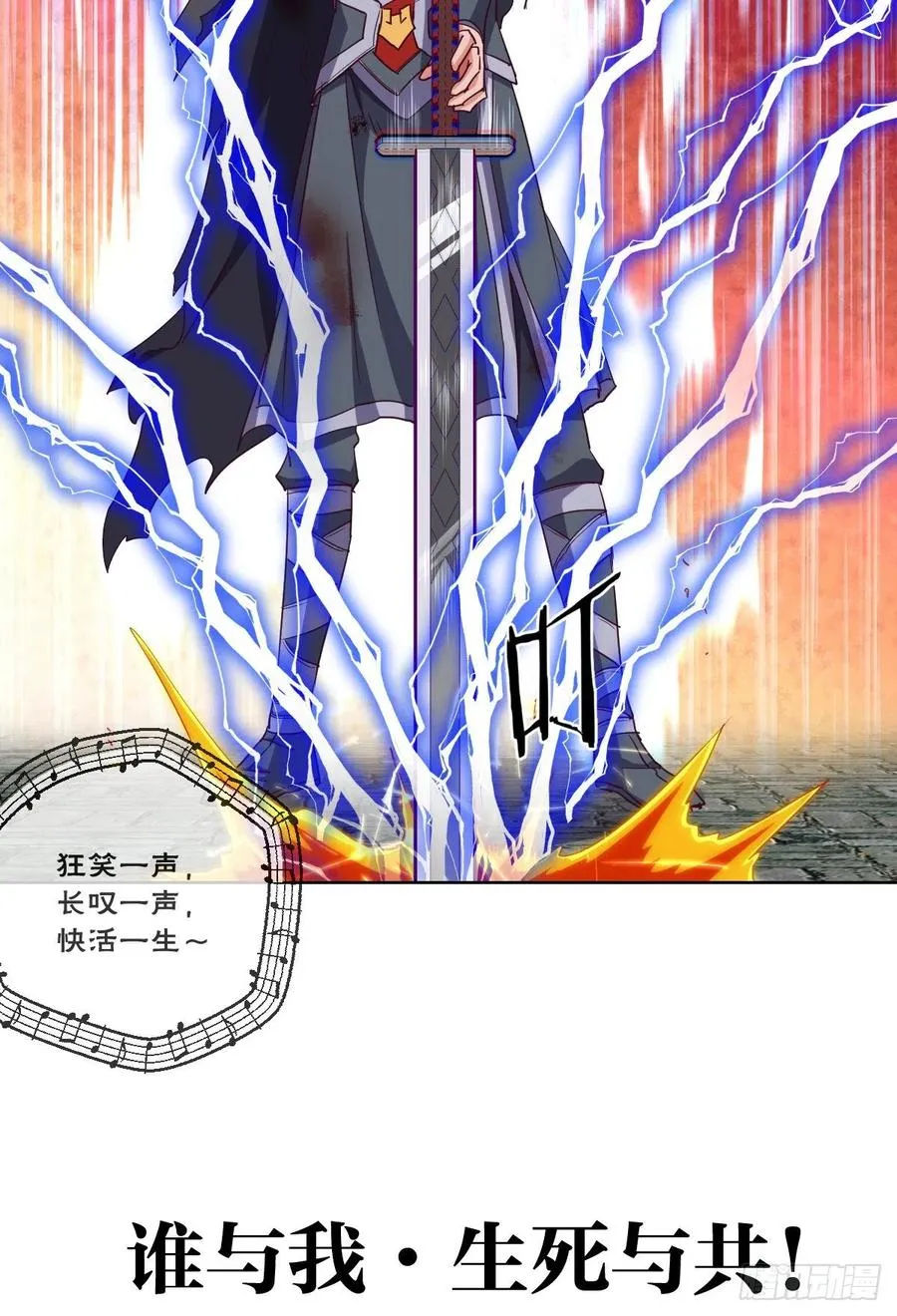 三天不打上房揭瓦 第11页