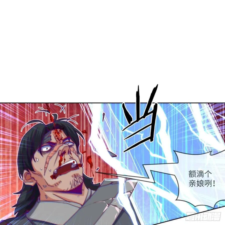 三天不打上房揭瓦 第14页