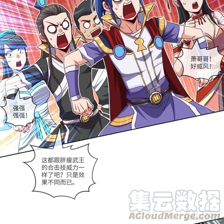 三天不打上房揭瓦 第17页