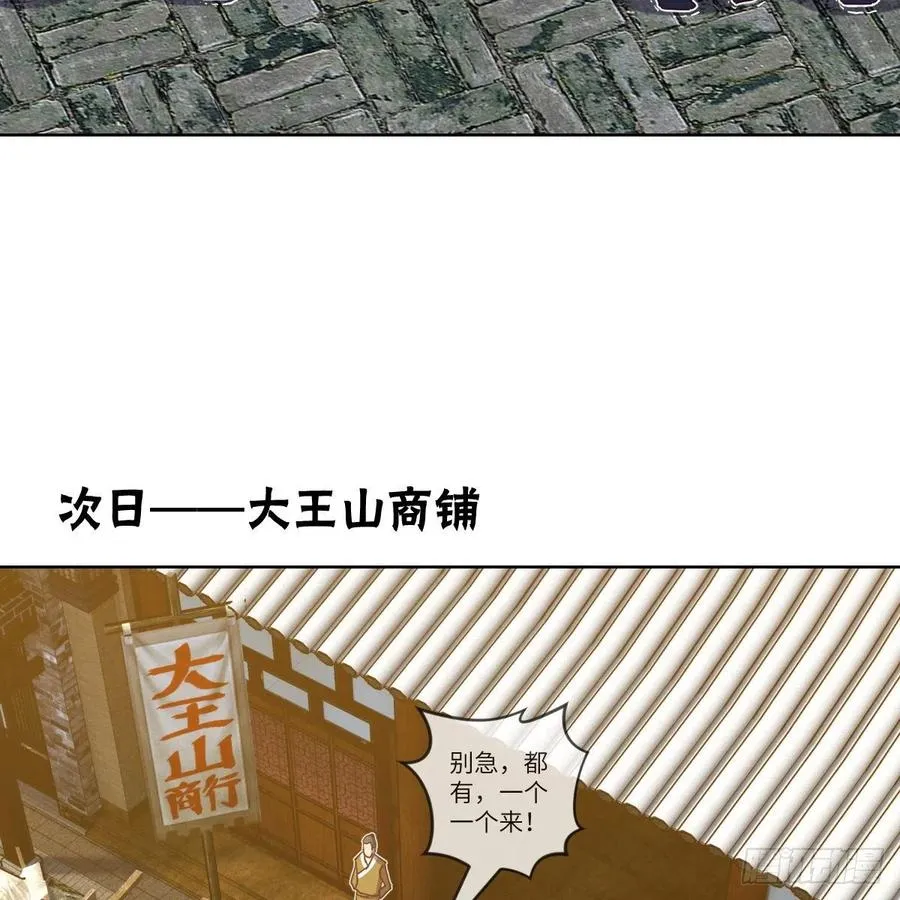 三天不打上房揭瓦 第24页