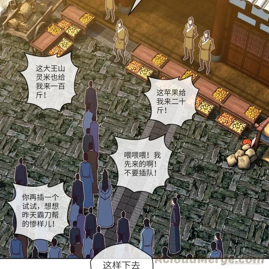 三天不打上房揭瓦 第25页