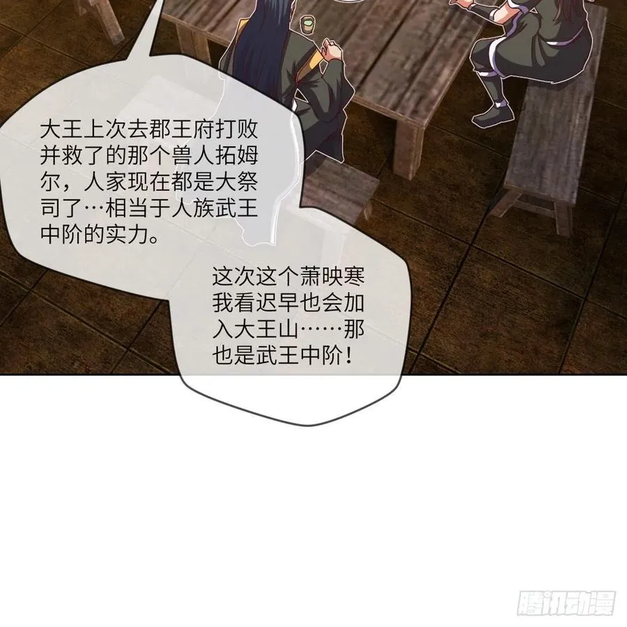 三天不打上房揭瓦 第27页