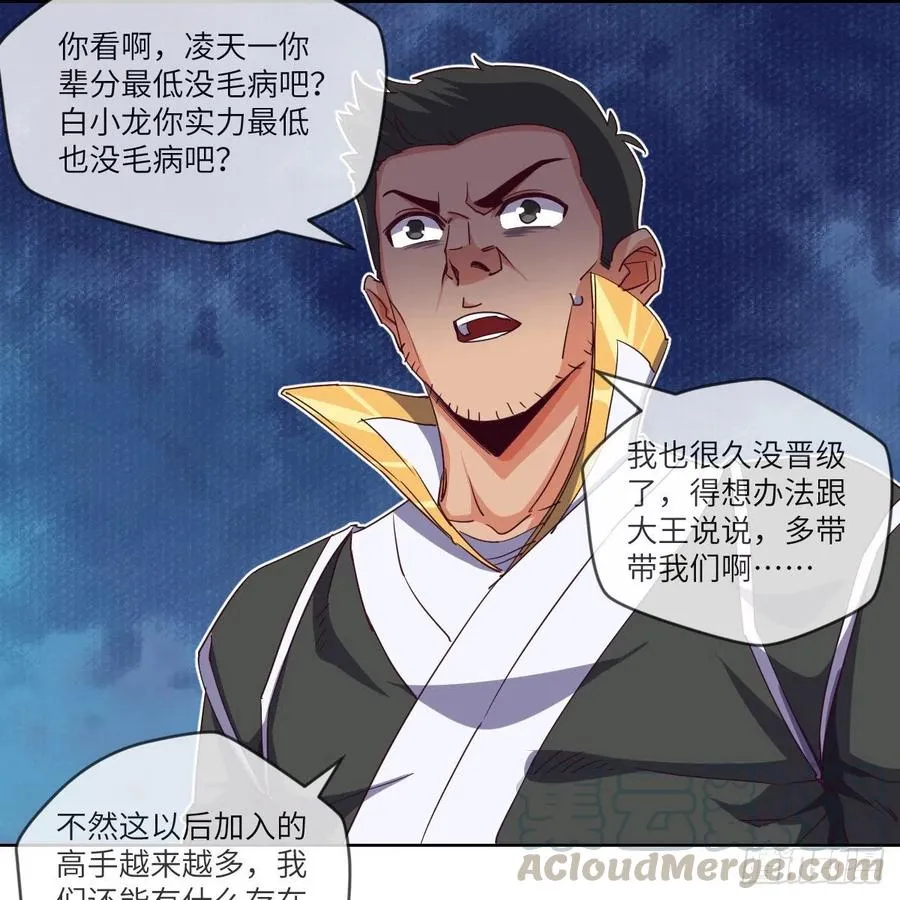 三天不打上房揭瓦 第29页