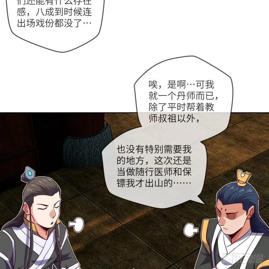 三天不打上房揭瓦 第30页