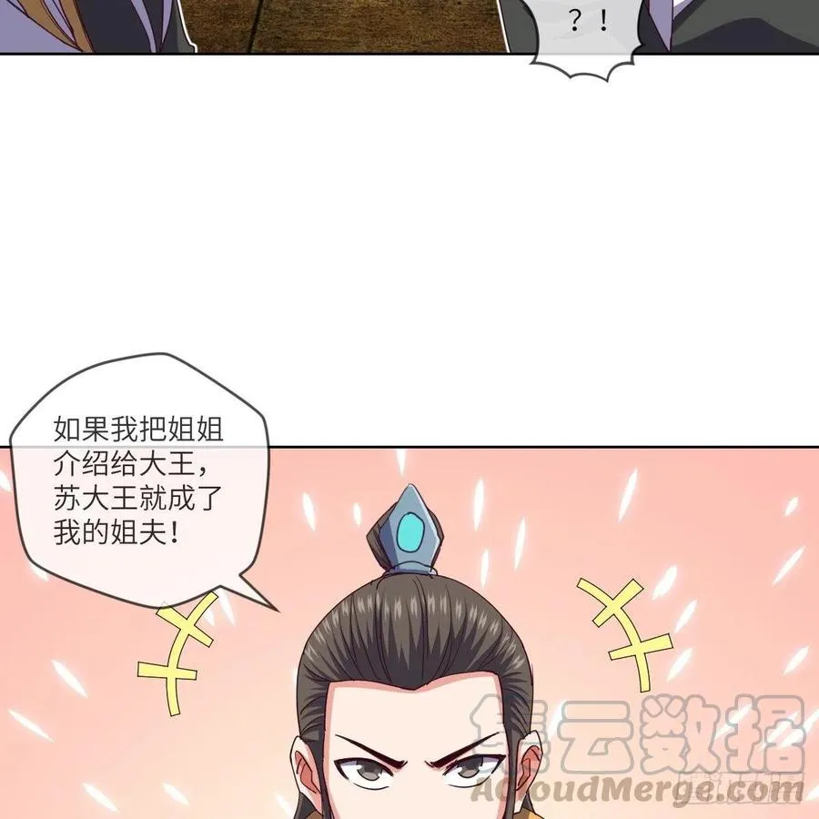 三天不打上房揭瓦 第33页