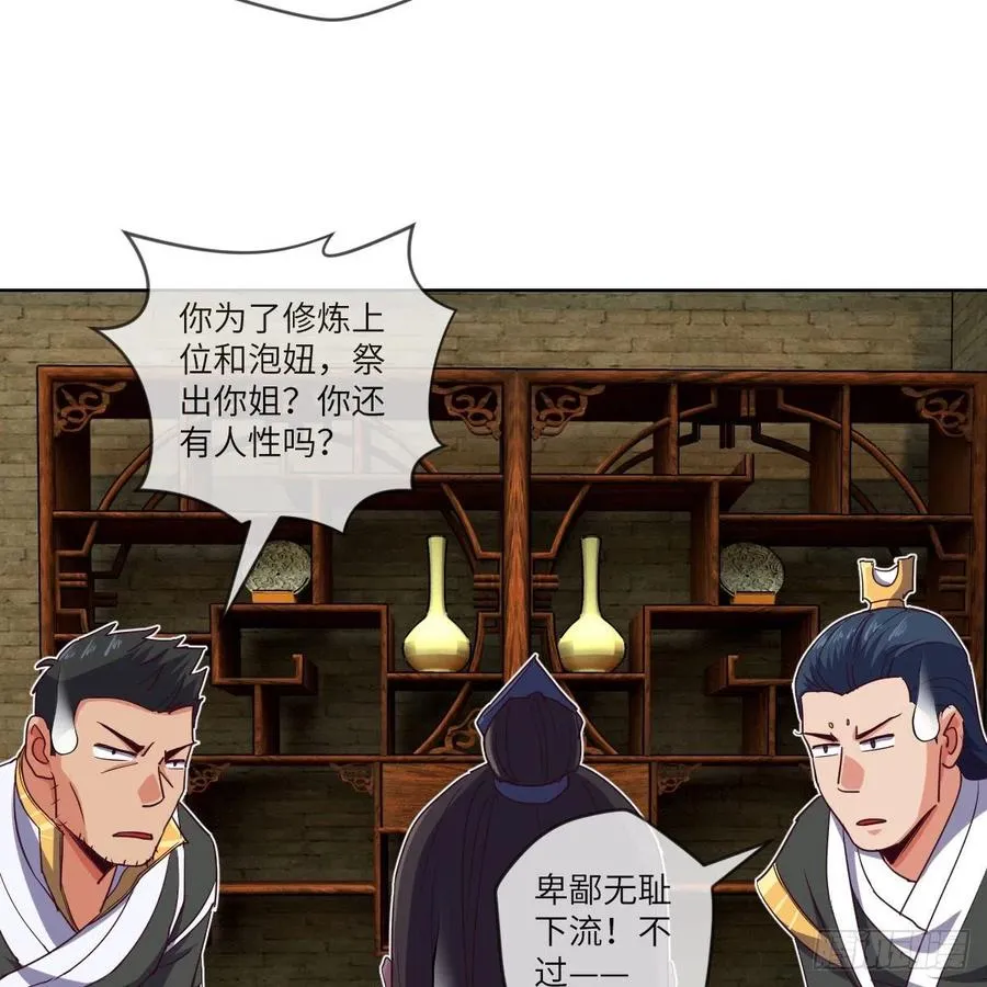 三天不打上房揭瓦 第35页