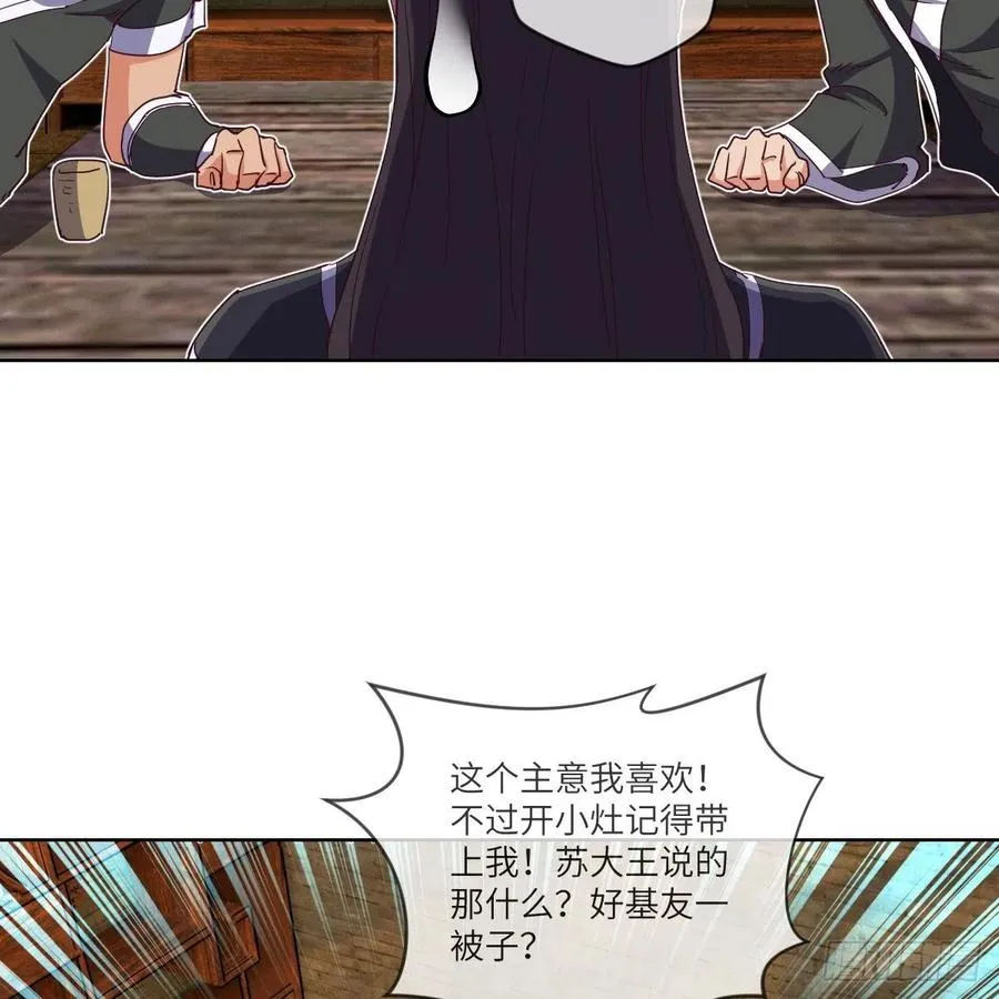 三天不打上房揭瓦 第36页