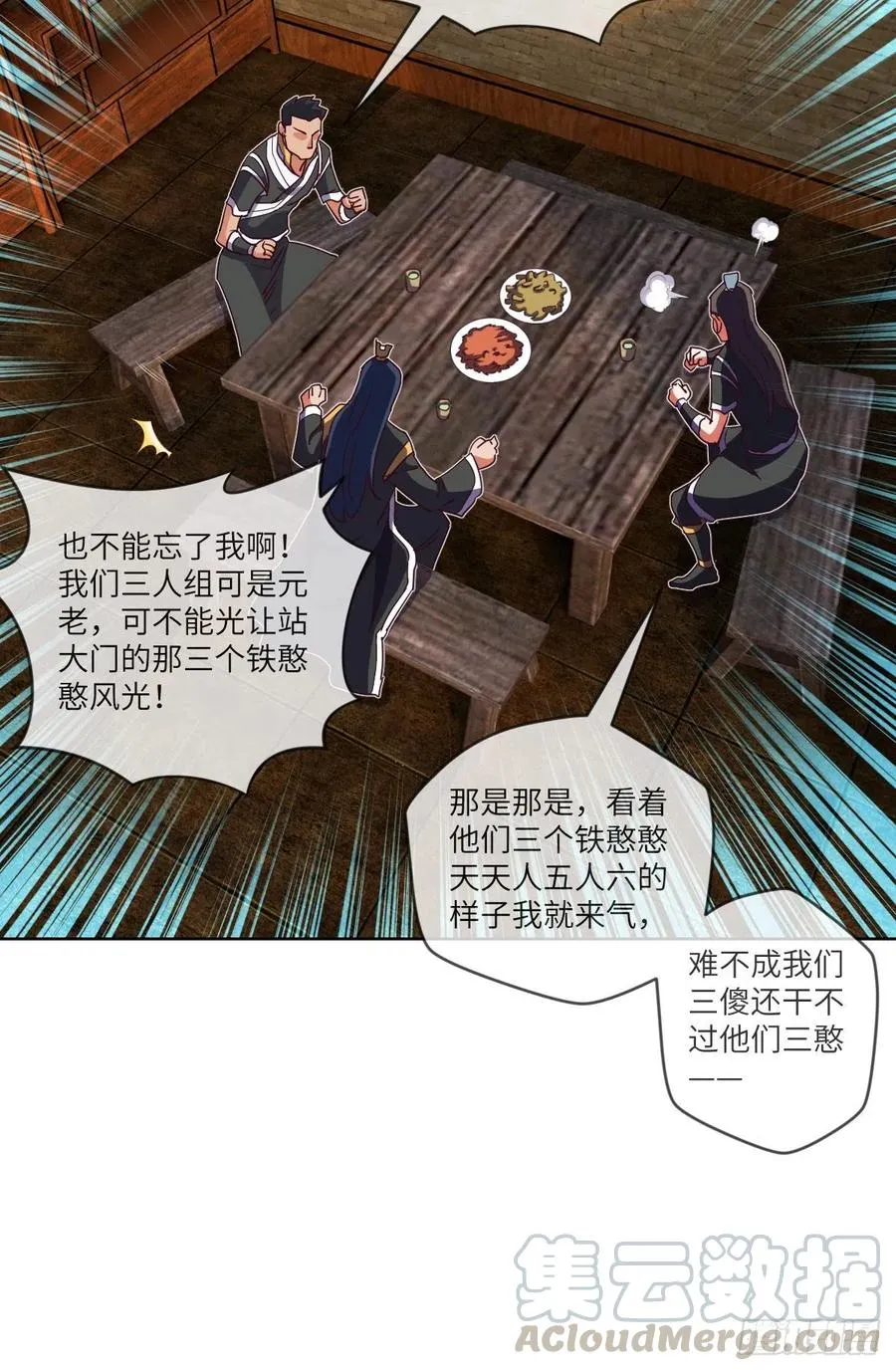 三天不打上房揭瓦 第37页