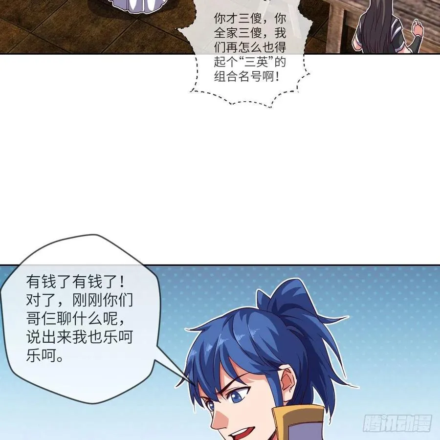 三天不打上房揭瓦 第39页