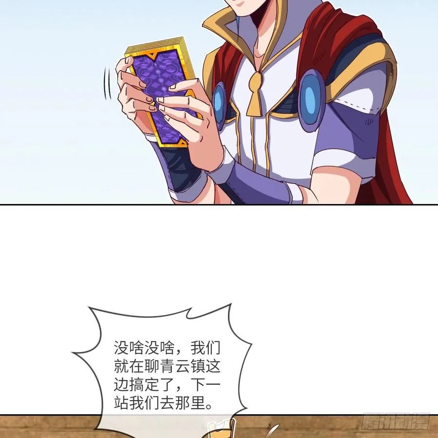 三天不打上房揭瓦 第40页