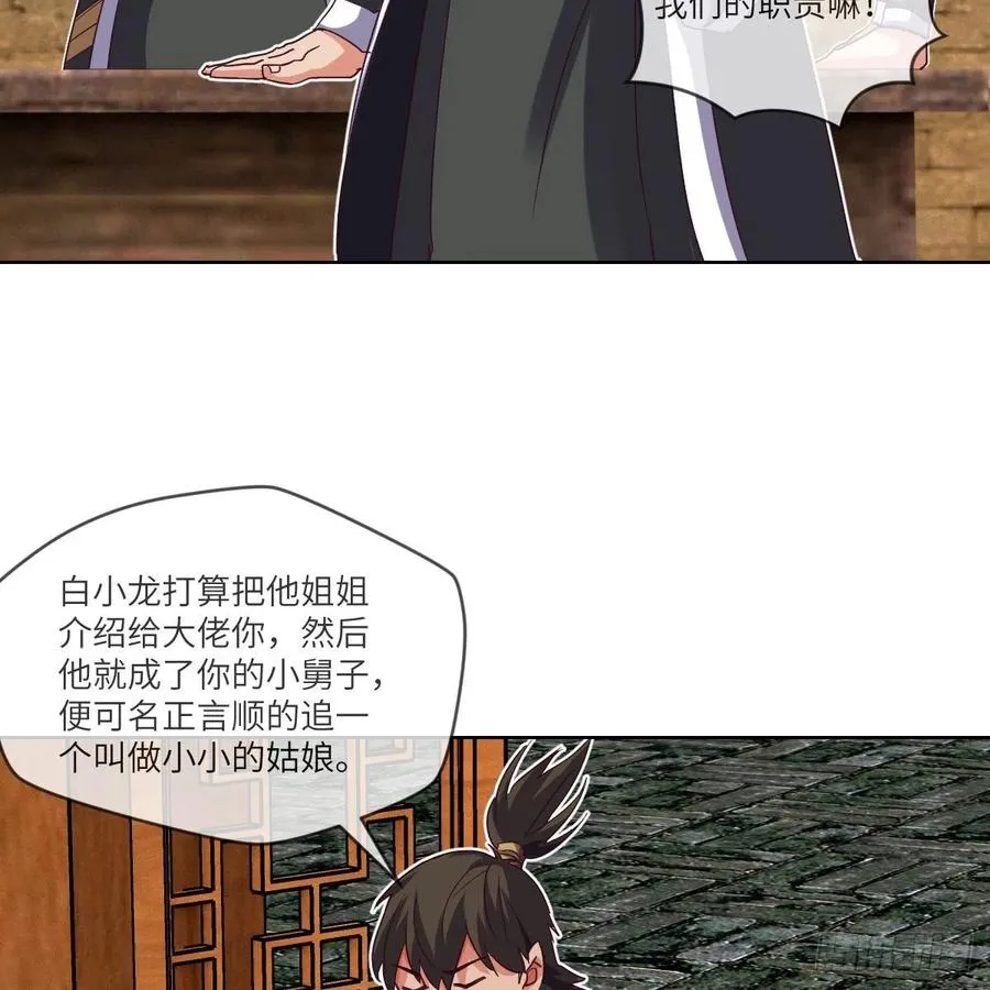 三天不打上房揭瓦 第42页