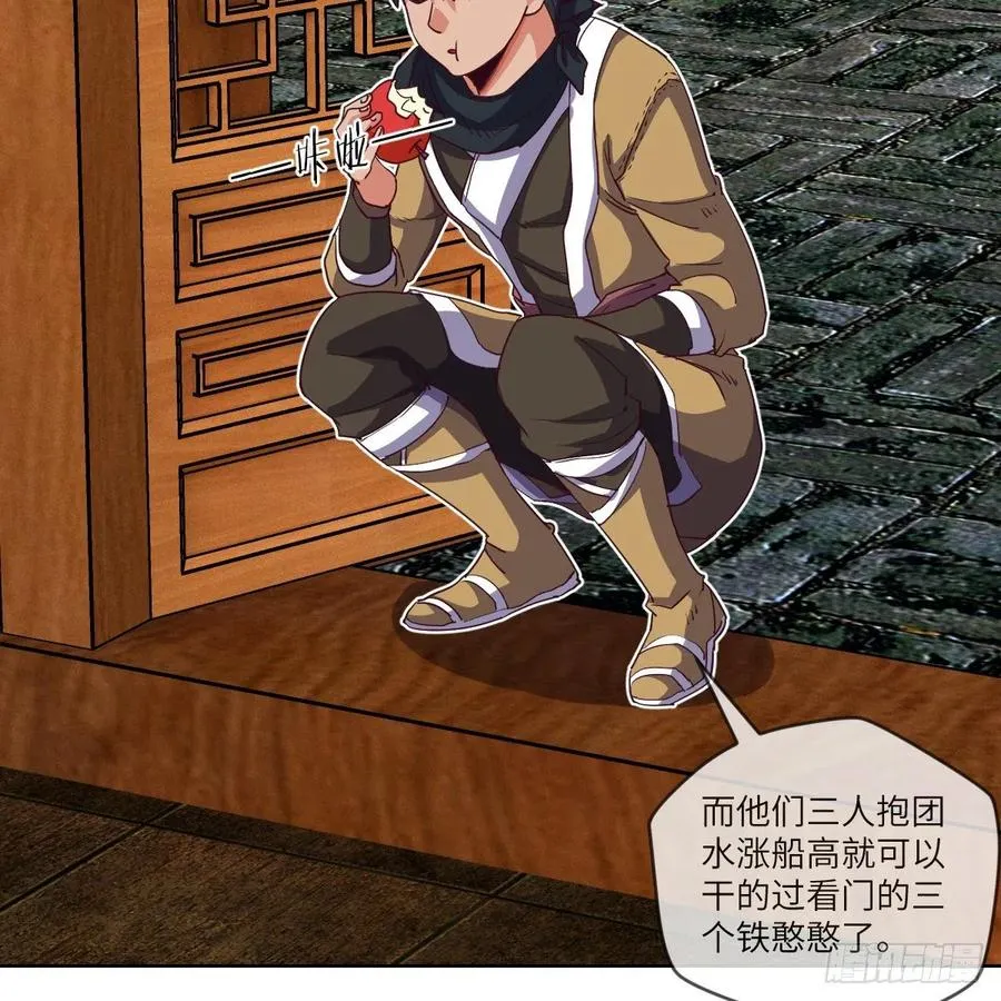 三天不打上房揭瓦 第43页