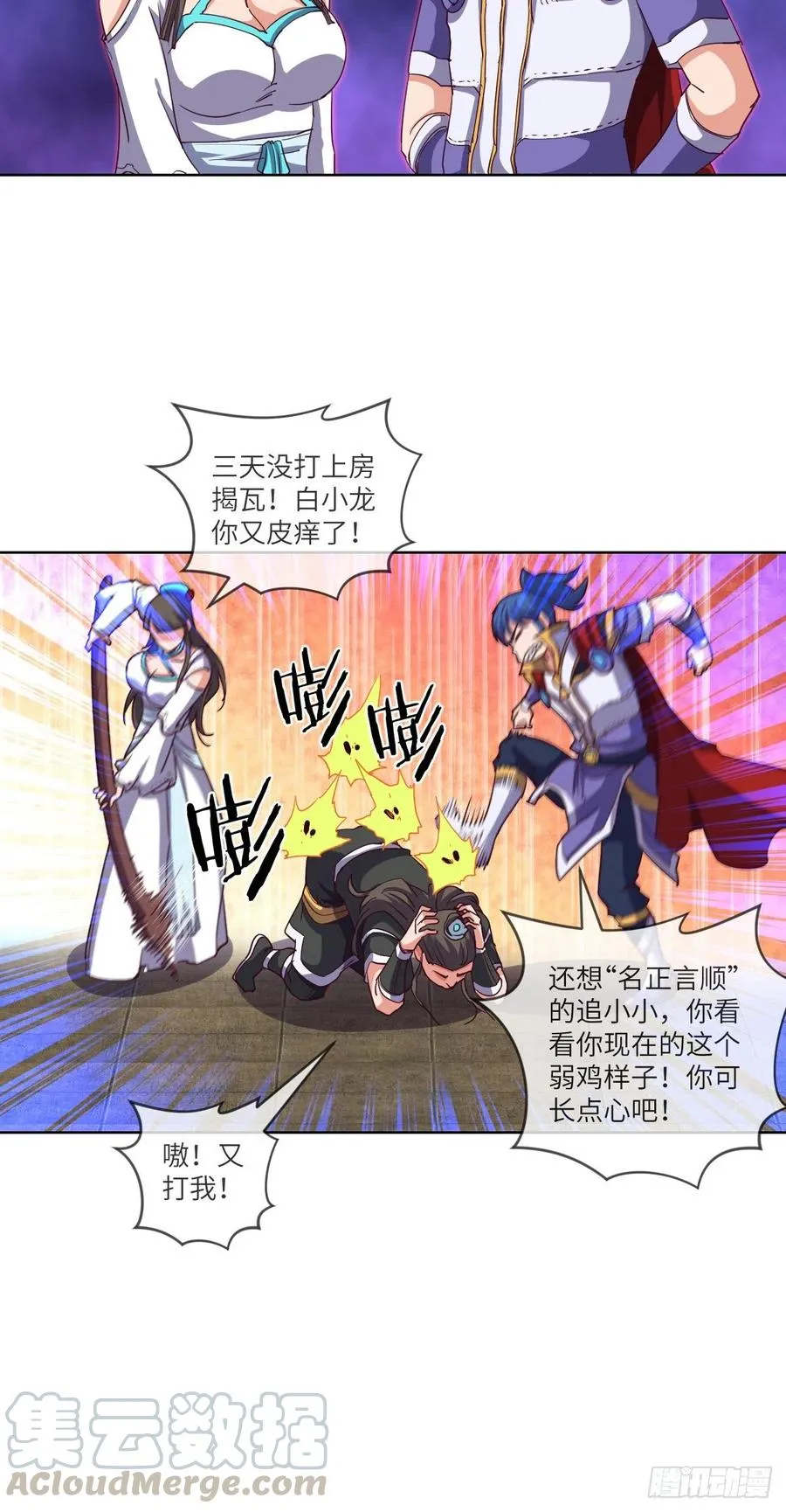 三天不打上房揭瓦 第45页