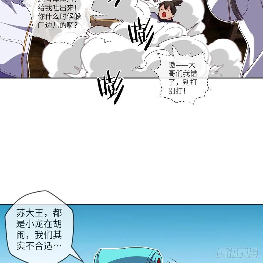 三天不打上房揭瓦 第47页