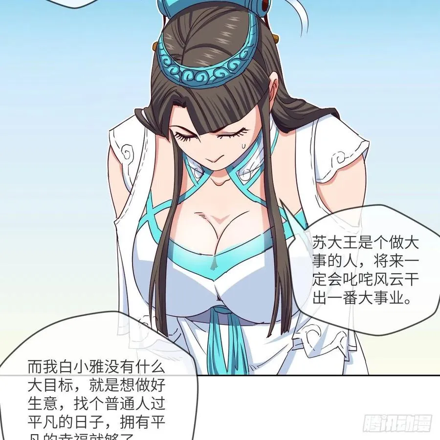 三天不打上房揭瓦 第48页