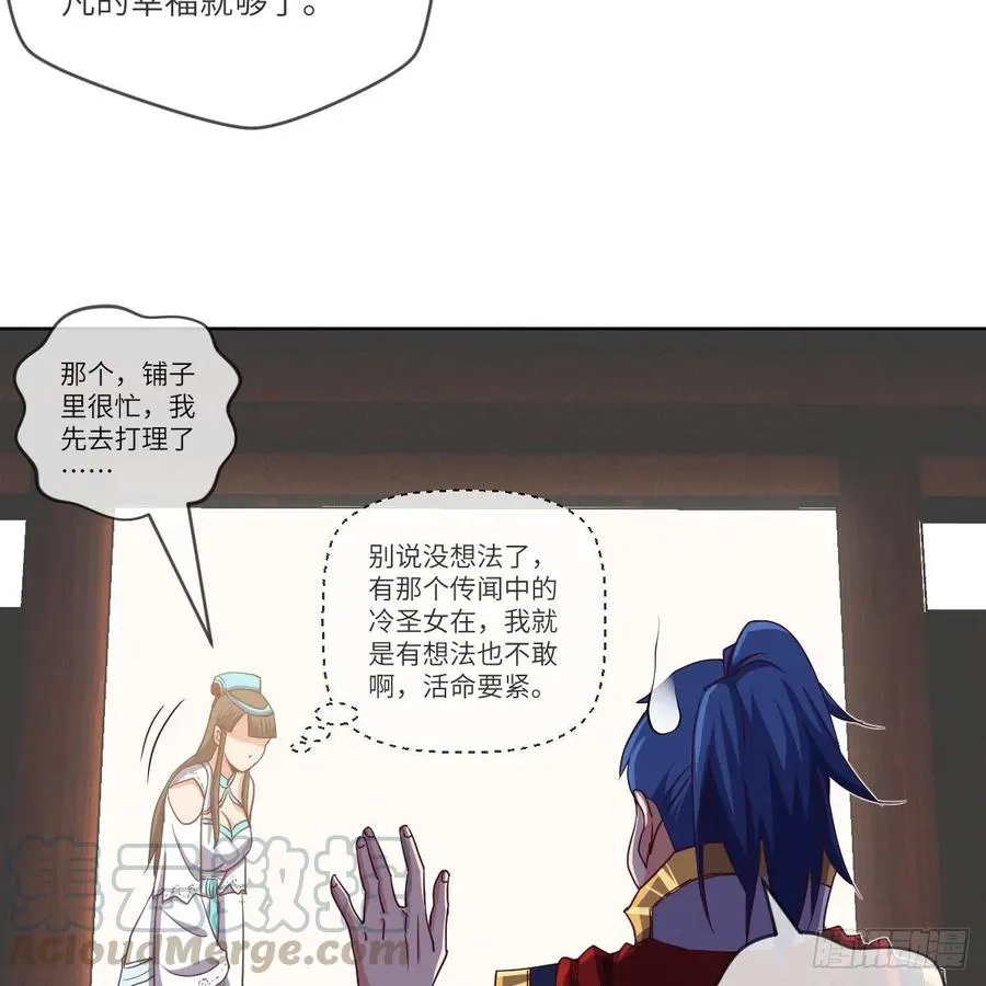 三天不打上房揭瓦 第49页