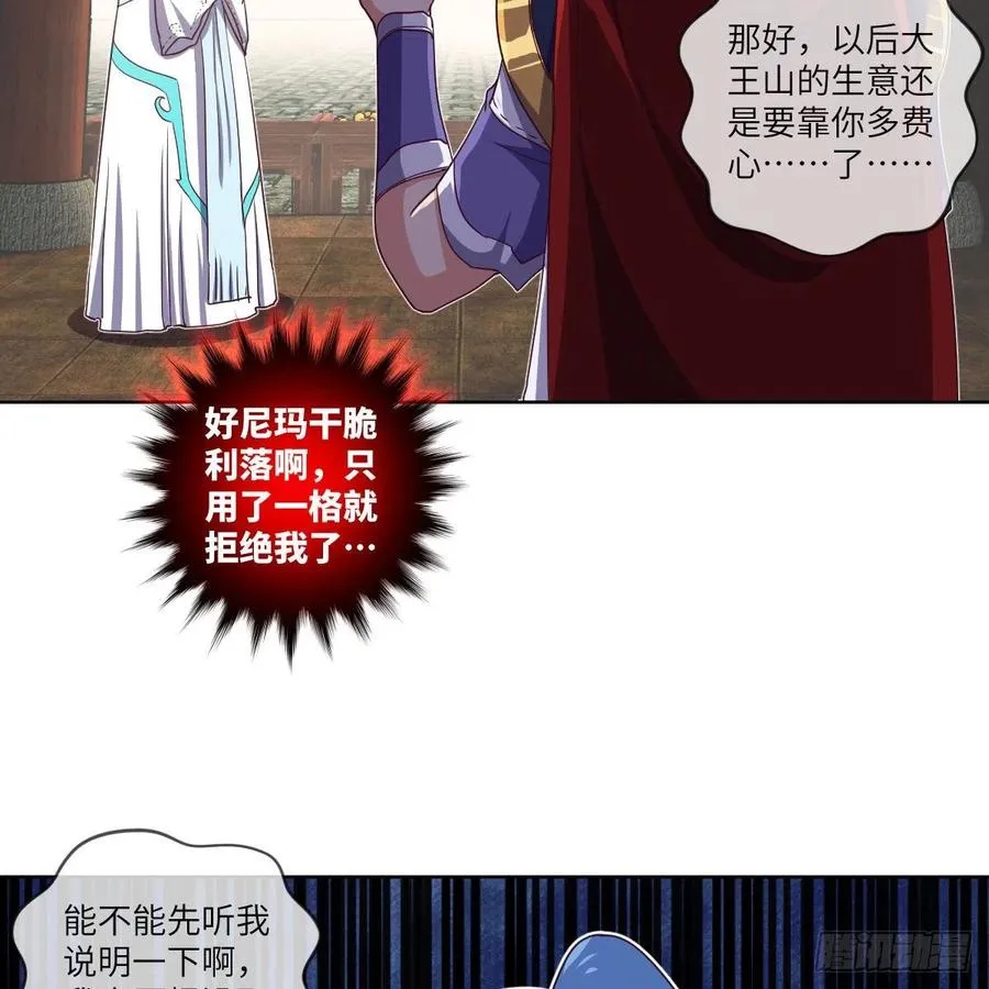 三天不打上房揭瓦 第50页