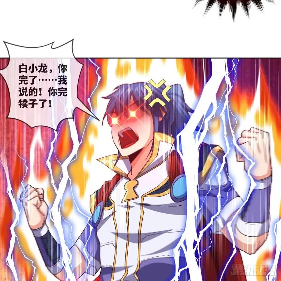 三天不打上房揭瓦 第52页