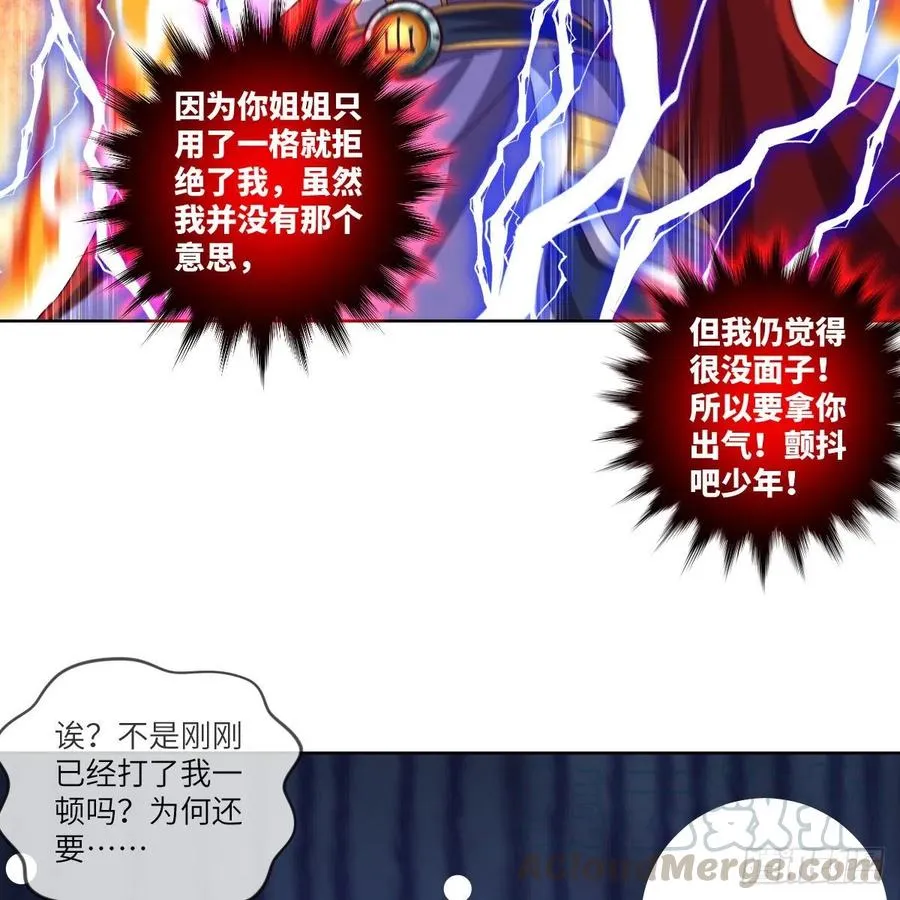 三天不打上房揭瓦 第53页