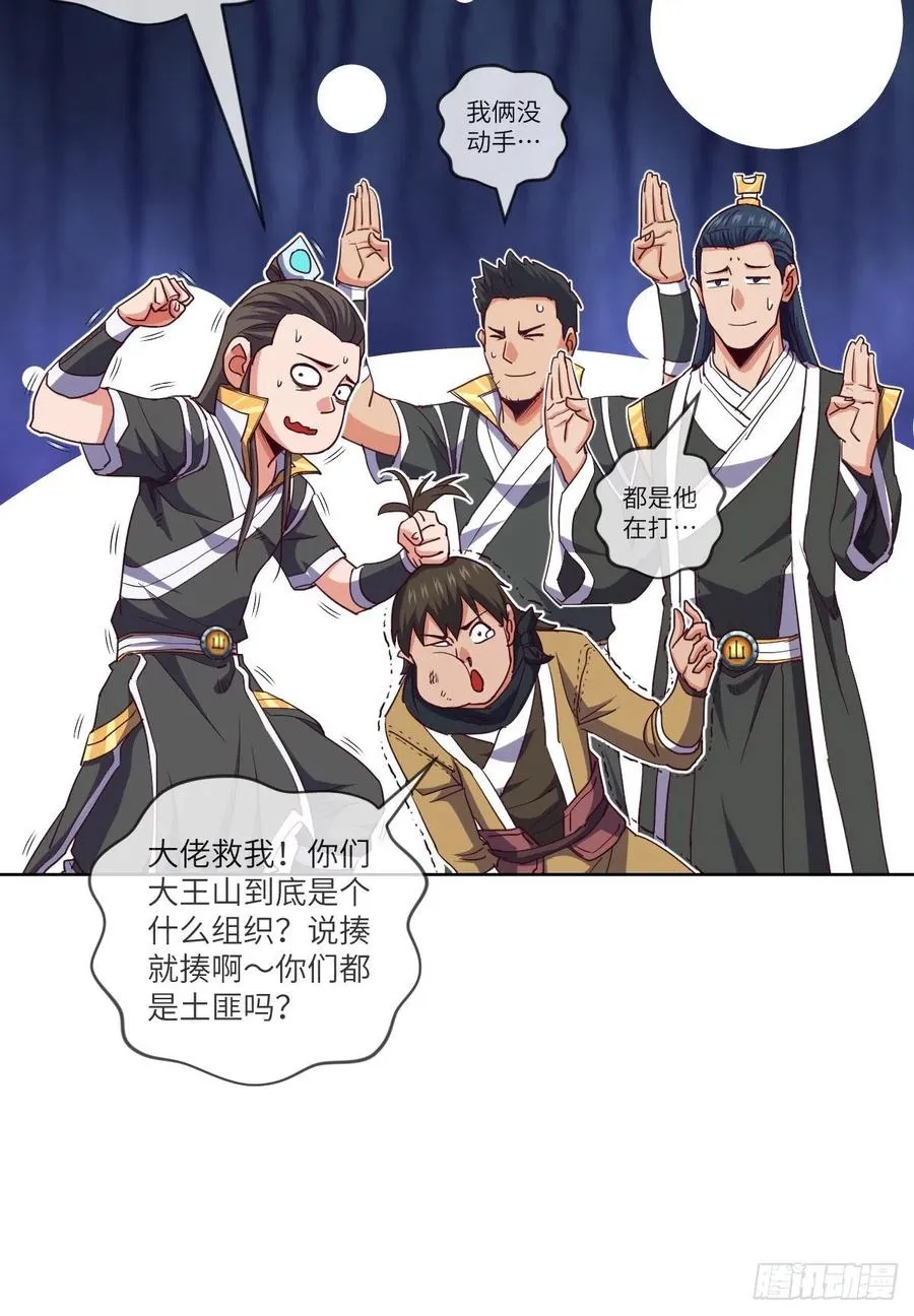 三天不打上房揭瓦 第54页