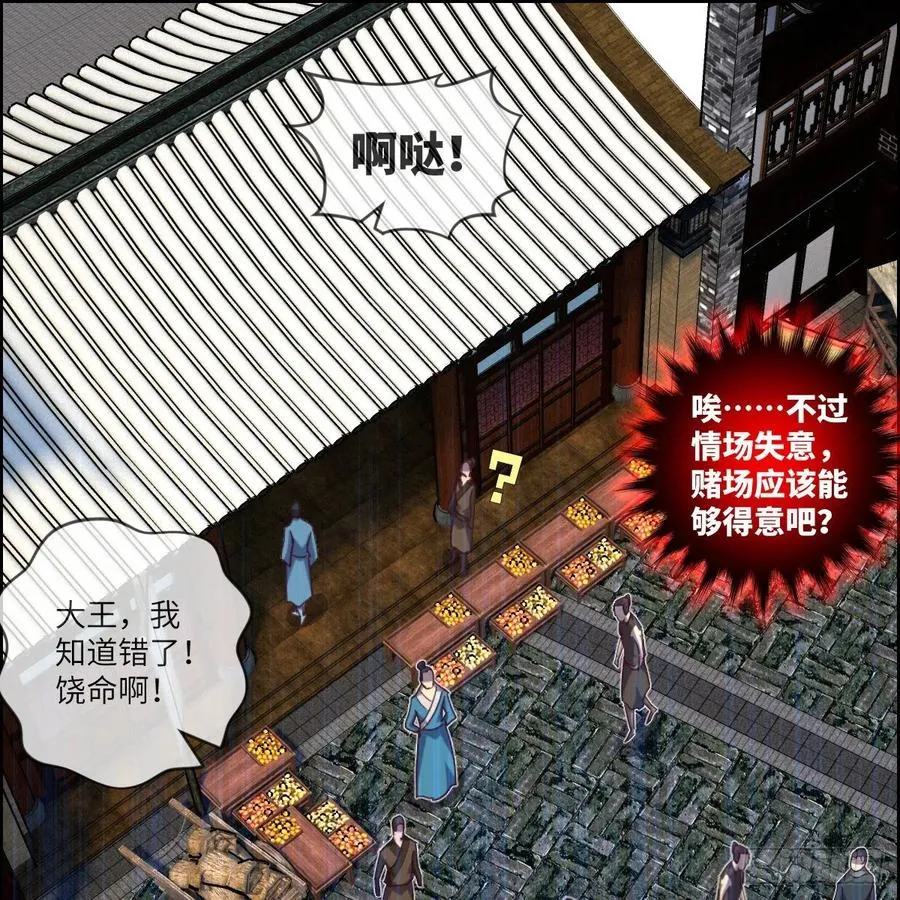 三天不打上房揭瓦 第55页