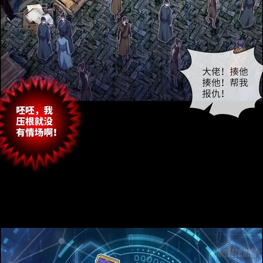 三天不打上房揭瓦 第56页