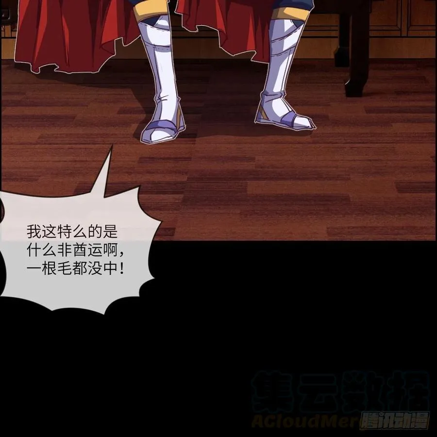 三天不打上房揭瓦 第61页