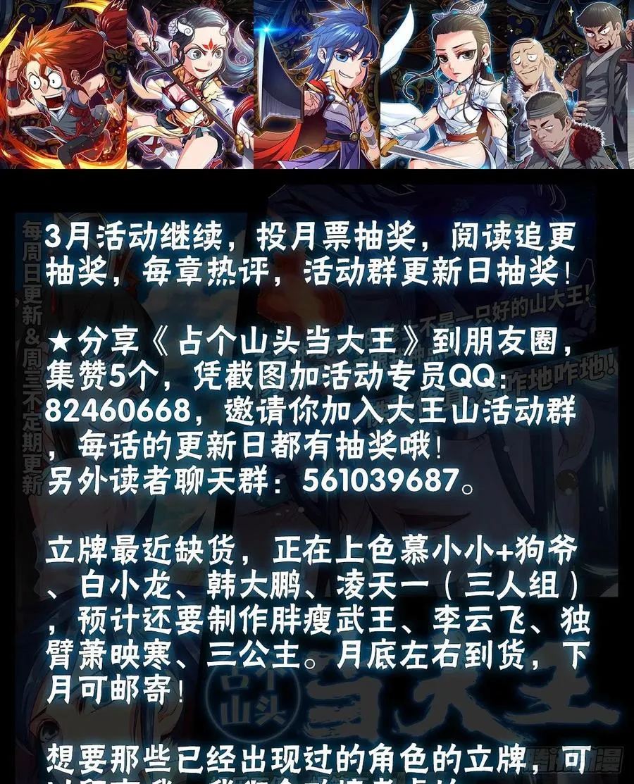 三天不打上房揭瓦 第63页