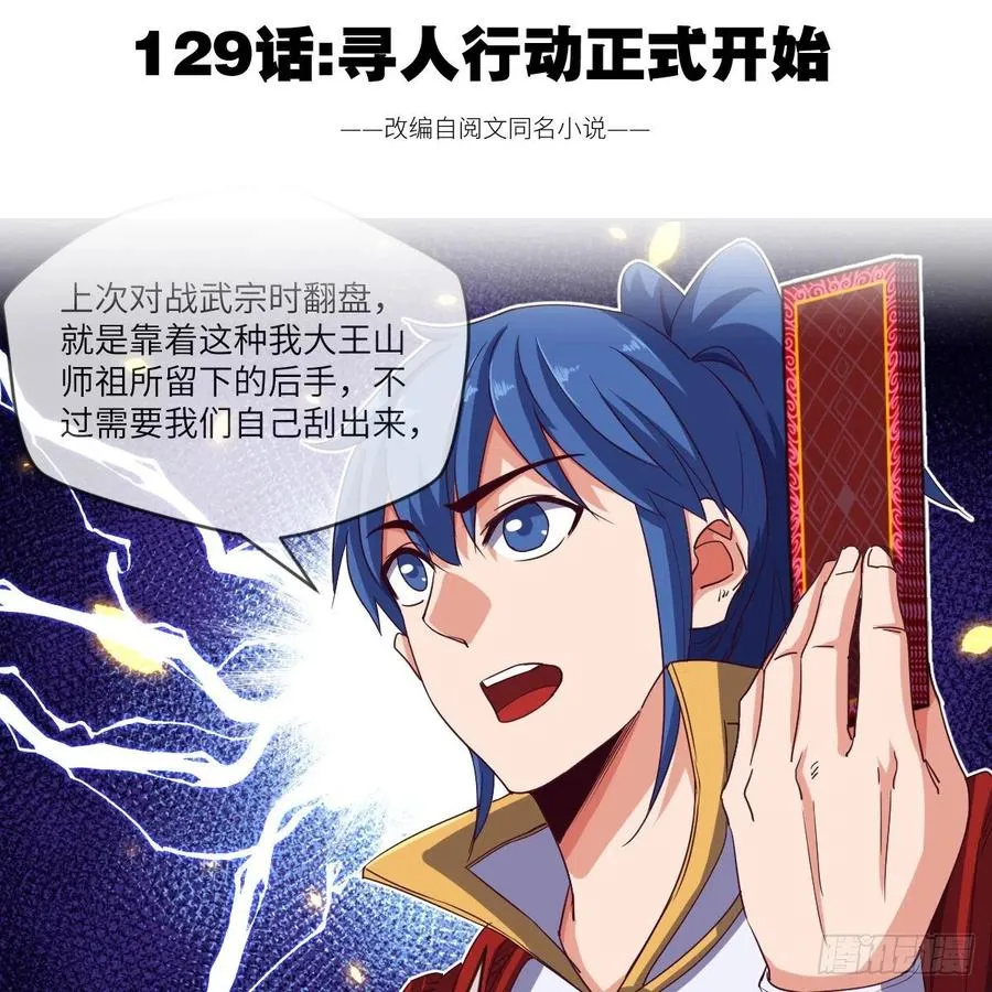 寻人行动正式开始 第2页