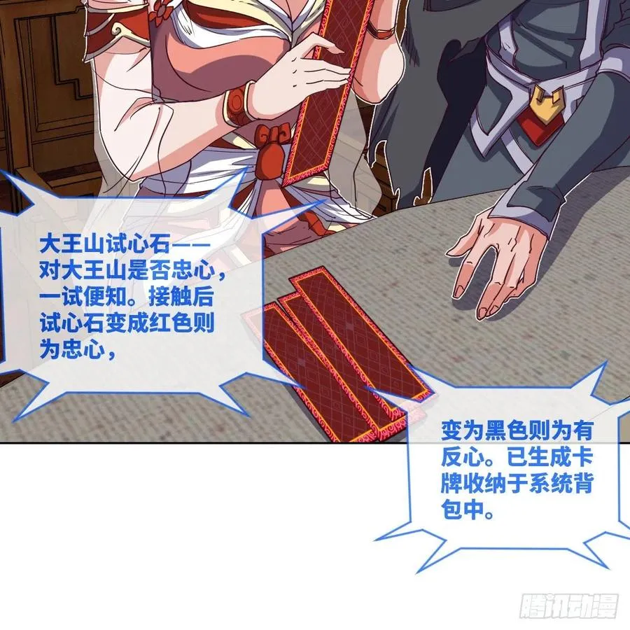 寻人行动正式开始 第6页
