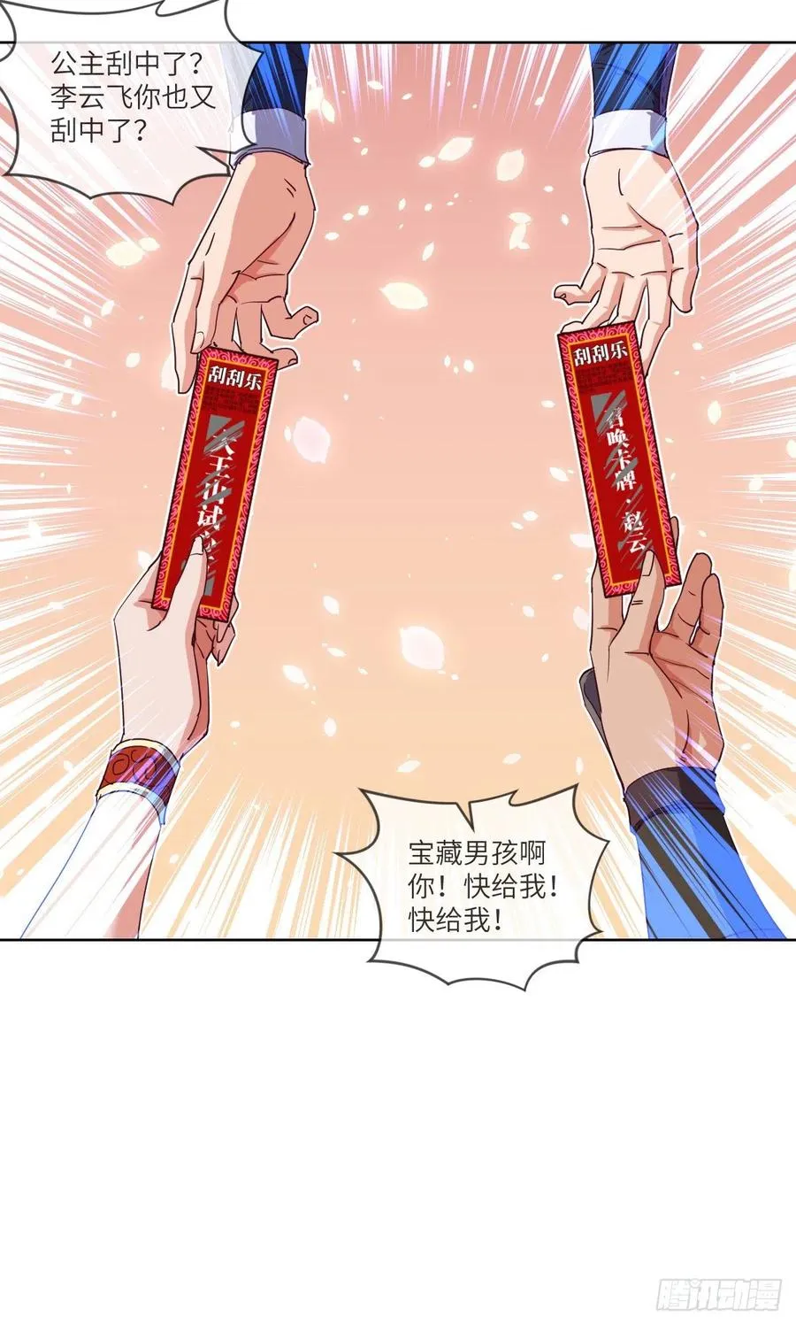 寻人行动正式开始 第9页