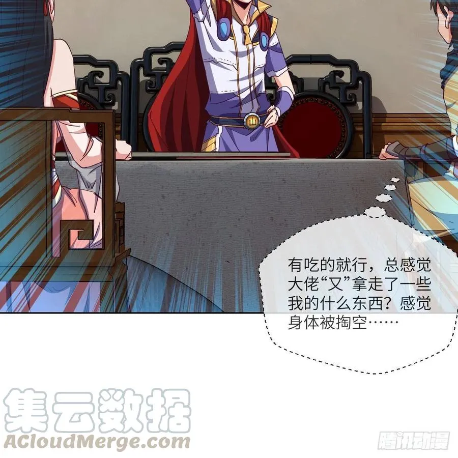 寻人行动正式开始 第13页