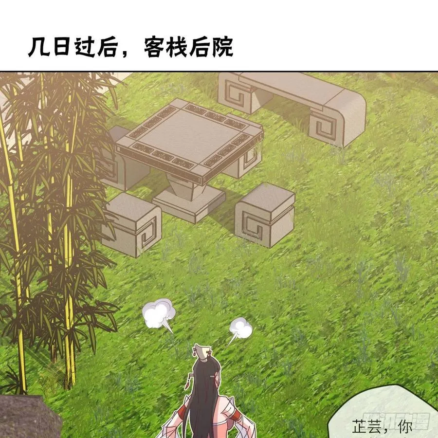 寻人行动正式开始 第14页