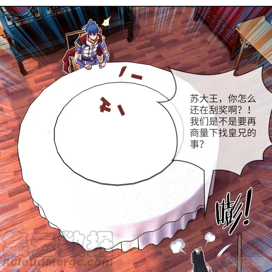 寻人行动正式开始 第16页
