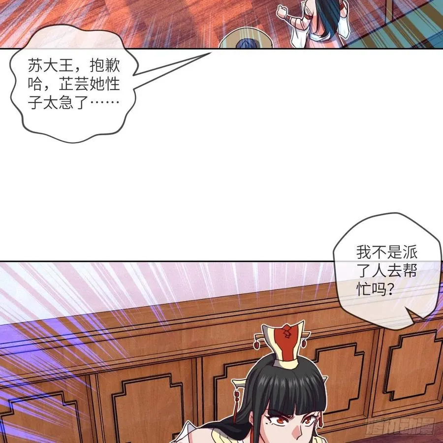寻人行动正式开始 第17页