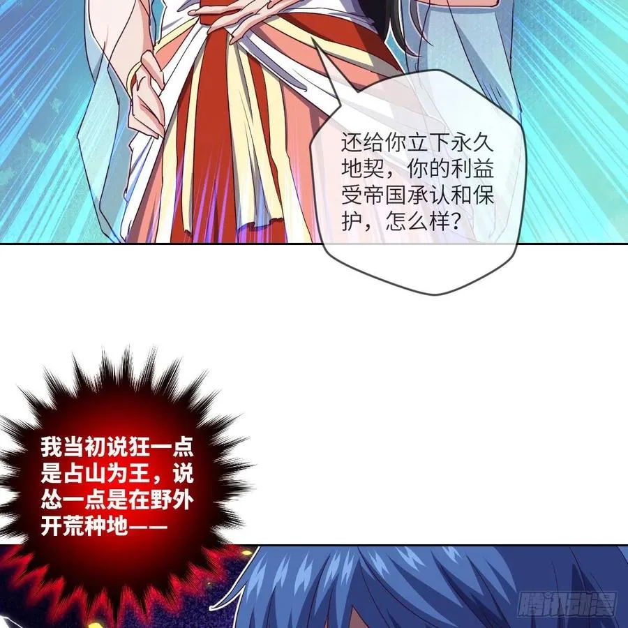 寻人行动正式开始 第20页