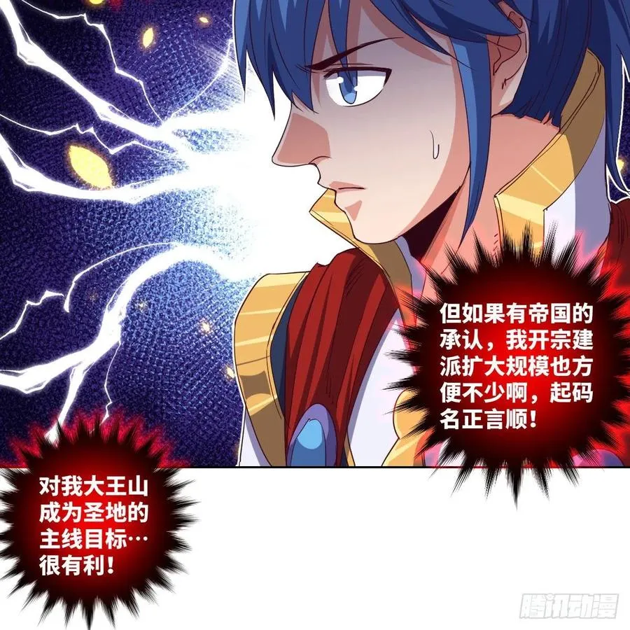 寻人行动正式开始 第21页